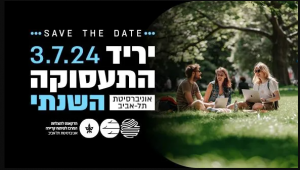 ירידה תעסוקה