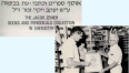 אוסף ספרים וכתבי-עת בכימיה ע"ש יקב זמר ז"ל | The J. Zemer collection in Chemistry