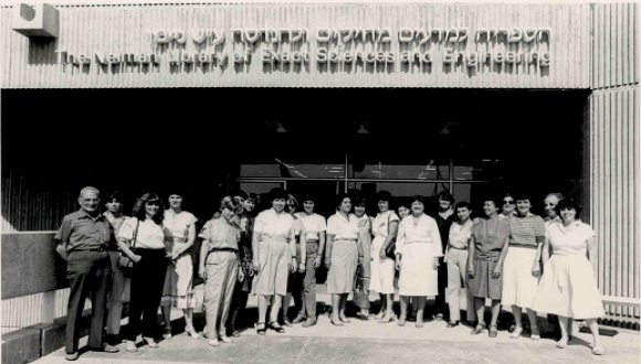 צוות הספרייה ליד בניין החדש, 1983 | The library staff near the new building, 1983
